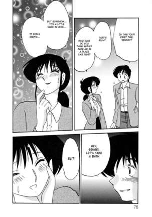 Incest Diary of Hisae Vol. 1 / Hisae Haitoku Nikki Kanzeban Jou Page #80