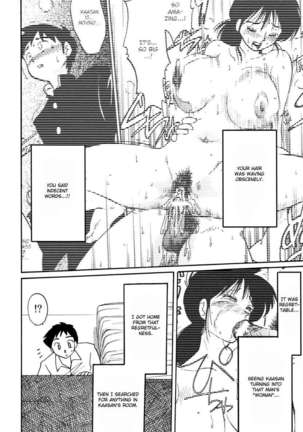 Incest Diary of Hisae Vol. 1 / Hisae Haitoku Nikki Kanzeban Jou Page #74