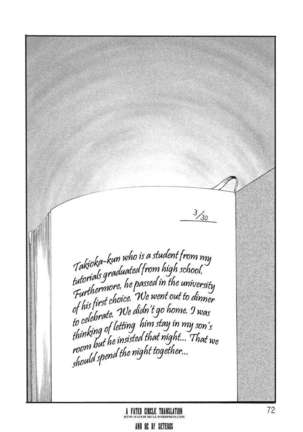 Incest Diary of Hisae Vol. 1 / Hisae Haitoku Nikki Kanzeban Jou - Page 76