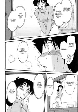 Incest Diary of Hisae Vol. 1 / Hisae Haitoku Nikki Kanzeban Jou Page #134