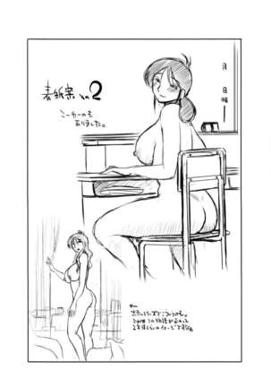 Incest Diary of Hisae Vol. 1 / Hisae Haitoku Nikki Kanzeban Jou Page #204