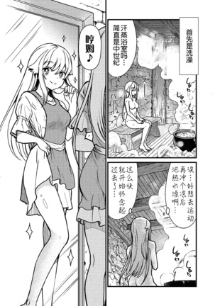 kuxtu koro se no hime kisi to nari, yuri syoukan de hatara ku koto ni nari masi ta. 1 （chinese）（鬼畜王汉化组） - Page 14