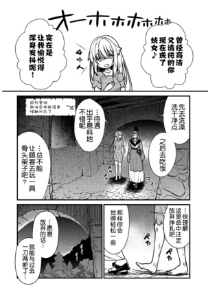 kuxtu koro se no hime kisi to nari, yuri syoukan de hatara ku koto ni nari masi ta. 1 （chinese）（鬼畜王汉化组） Page #13