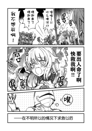 kuxtu koro se no hime kisi to nari, yuri syoukan de hatara ku koto ni nari masi ta. 1 （chinese）（鬼畜王汉化组） Page #8