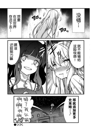 kuxtu koro se no hime kisi to nari, yuri syoukan de hatara ku koto ni nari masi ta. 1 （chinese）（鬼畜王汉化组） Page #26