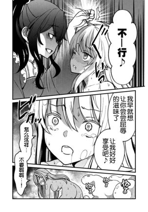 kuxtu koro se no hime kisi to nari, yuri syoukan de hatara ku koto ni nari masi ta. 1 （chinese）（鬼畜王汉化组） Page #22