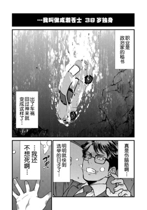 kuxtu koro se no hime kisi to nari, yuri syoukan de hatara ku koto ni nari masi ta. 1 （chinese）（鬼畜王汉化组） Page #4