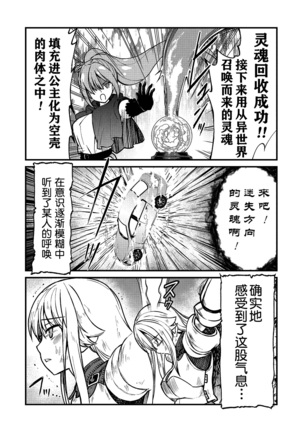 kuxtu koro se no hime kisi to nari, yuri syoukan de hatara ku koto ni nari masi ta. 1 （chinese）（鬼畜王汉化组） Page #7