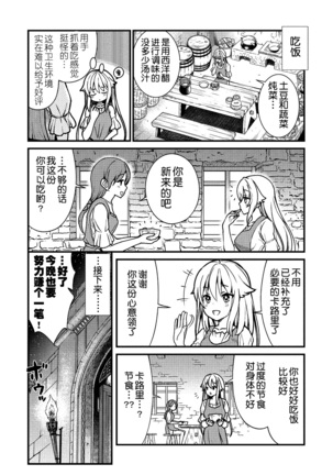 kuxtu koro se no hime kisi to nari, yuri syoukan de hatara ku koto ni nari masi ta. 1 （chinese）（鬼畜王汉化组） Page #15