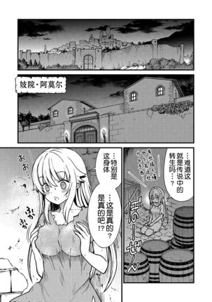 kuxtu koro se no hime kisi to nari, yuri syoukan de hatara ku koto ni nari masi ta. 1 （chinese）（鬼畜王汉化组） Page #10