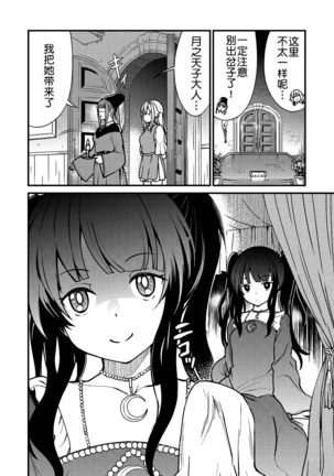 kuxtu koro se no hime kisi to nari, yuri syoukan de hatara ku koto ni nari masi ta. 1 （chinese）（鬼畜王汉化组） - Page 17