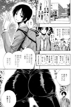 Hakudaku no Sono Ch. 1-3 Page #51