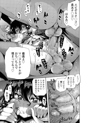 Hakudaku no Sono Ch. 1-3 - Page 17