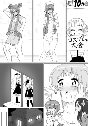 Gaku Gumi Vocaloid Manga R Special Page #17