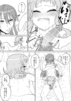 Gaku Gumi Vocaloid Manga R Special Page #25