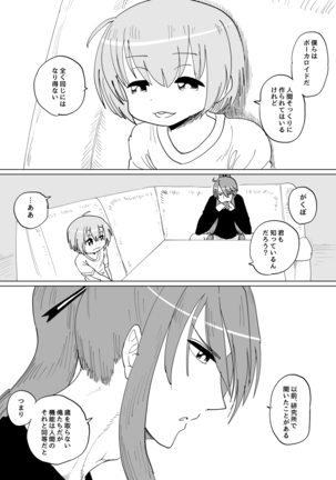 Gaku Gumi Vocaloid Manga R Special Page #9