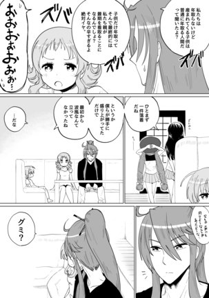 Gaku Gumi Vocaloid Manga R Special Page #41