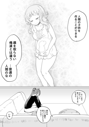 Gaku Gumi Vocaloid Manga R Special Page #10