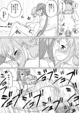 Gaku Gumi Vocaloid Manga R Special Page #27