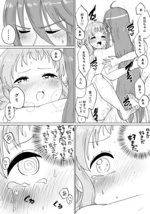 Gaku Gumi Vocaloid Manga R Special Page #32