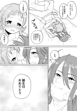 Gaku Gumi Vocaloid Manga R Special Page #36