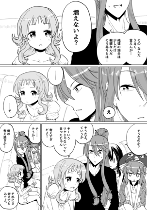 Gaku Gumi Vocaloid Manga R Special Page #40