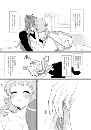 Gaku Gumi Vocaloid Manga R Special Page #6