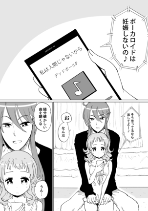 Gaku Gumi Vocaloid Manga R Special Page #3