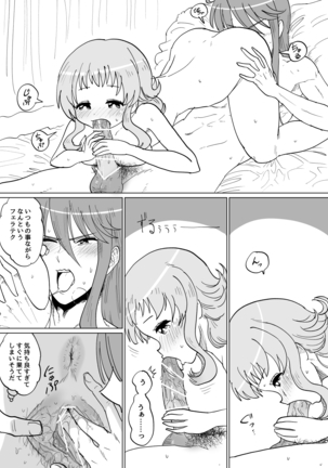 Gaku Gumi Vocaloid Manga R Special Page #23