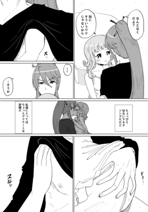 Gaku Gumi Vocaloid Manga R Special Page #5