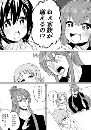 Gaku Gumi Vocaloid Manga R Special Page #39