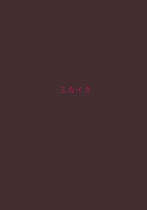 Three-Man Cell ga Iroiro Okashii Page #25