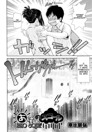 Akeno Squall - Page 3
