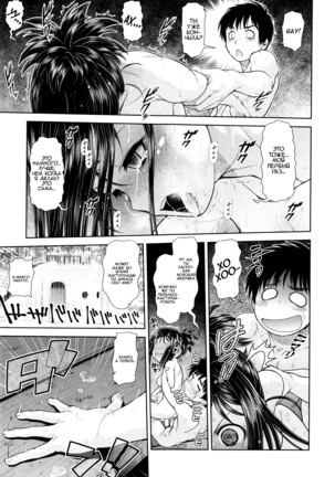 Akeno Squall - Page 12
