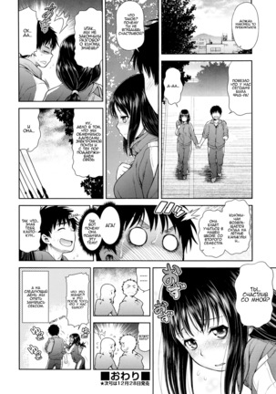 Akeno Squall - Page 19