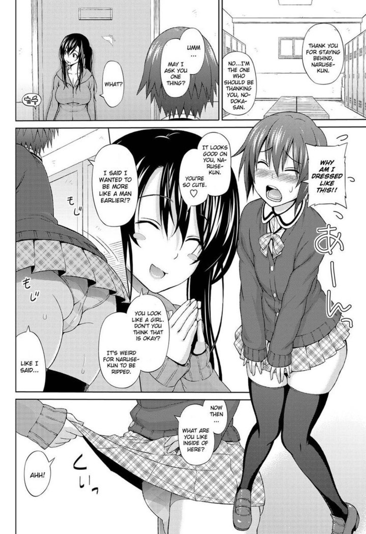 Utakata Omoi Chapter 1
