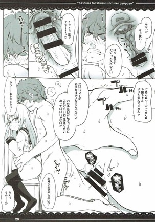 Kashima to Takusan Shikoshiko Pyuppyu Page #29