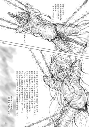 Ikenie Shuuyoujo - Page 15