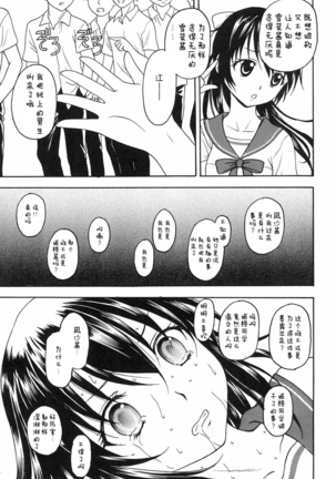 Kennagi Saimin 2 ［胸垫汉化组］ Page #18