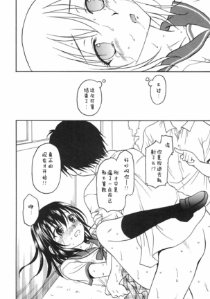 Kennagi Saimin 2 ［胸垫汉化组］ Page #9