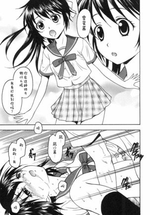 Kennagi Saimin 2 ［胸垫汉化组］ Page #16