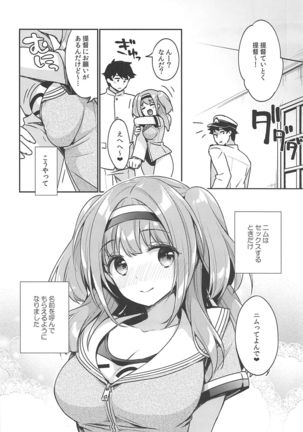 Nimutte Yonde Page #22