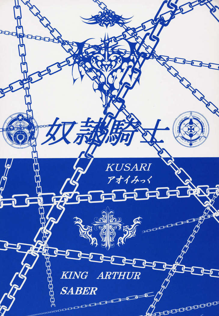 Dorei Kishi III