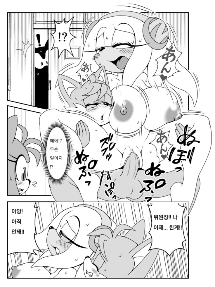 Kemono no Kanzume Gaiden 4