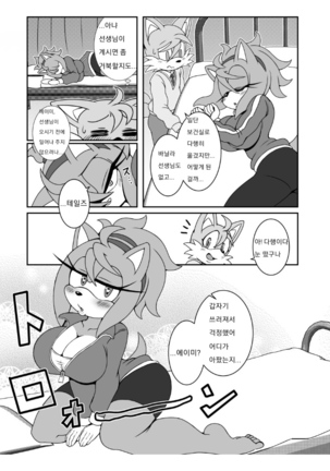 Kemono no Kanzume Gaiden 4 Page #11