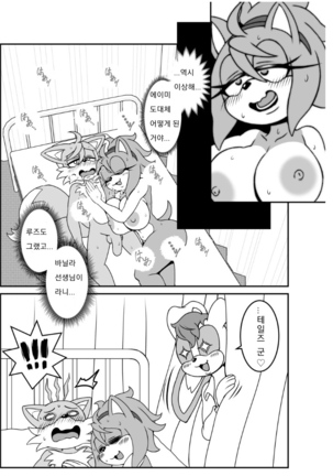 Kemono no Kanzume Gaiden 4 Page #21