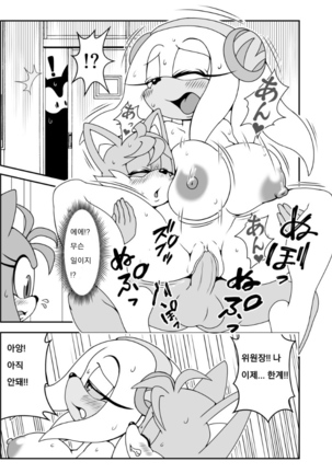 Kemono no Kanzume Gaiden 4 Page #3