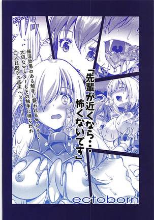 Hoshi 5 Kudasai Page #21