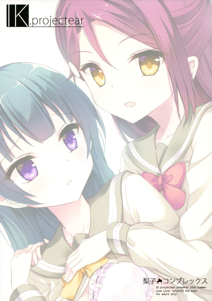 Riko Complex