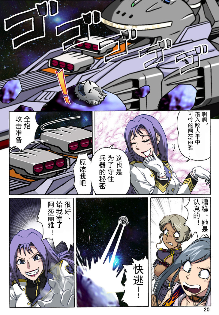 スタンピード（有条色狼汉化）